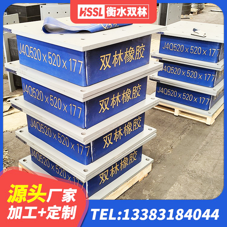 勐海县建筑高阻尼建筑隔震支座 勐海县建筑隔震支座1型厂家 勐海县橡胶楼梯支座 勐海县LRB500-II型橡胶隔震支座源头工厂 - 第3张