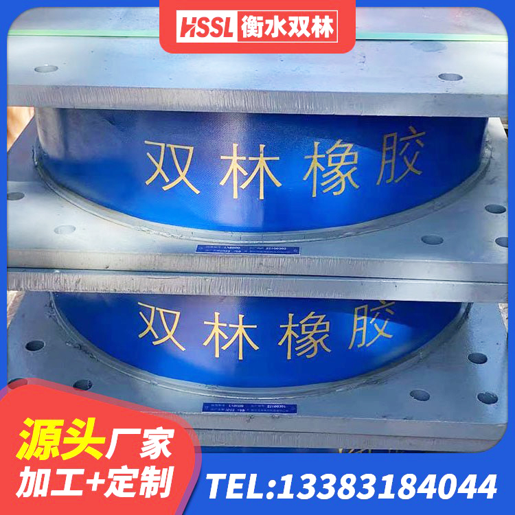 勐海县HDR型高阻尼隔震支座什么价格 勐海县LNR1200橡胶隔震支座厂家 勐海县预制高阻尼隔震支座 勐海县建筑橡胶隔震支座定做源头工厂 - 第5张